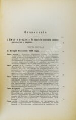 Гессен, Ю.И. Евреи в России