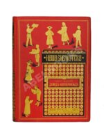 Диккенс, Ч. Давид Копперфильд