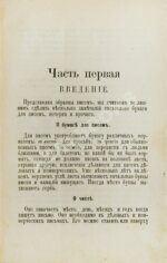 Новейший деловой письмовник