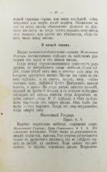 Новейший деловой письмовник