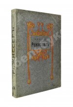 Корецкий, Н.В. Режиссёр