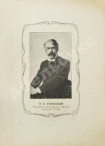 Корецкий, Н.В. Режиссёр