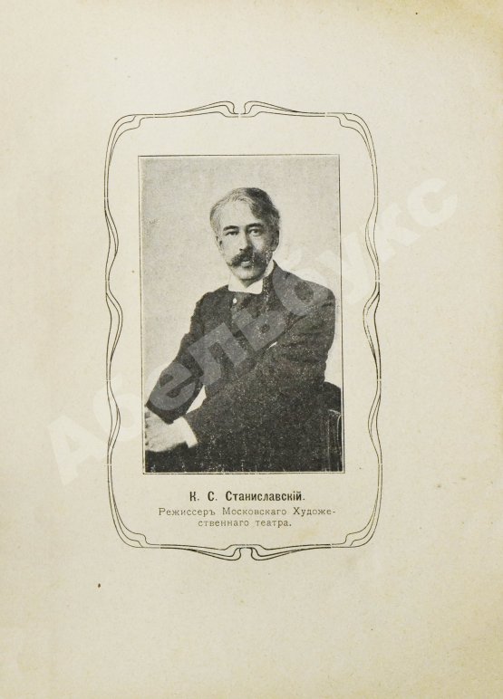 Антикварная книга Корецкий, Н.В. Режиссёр