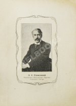 Корецкий, Н.В. Режиссёр