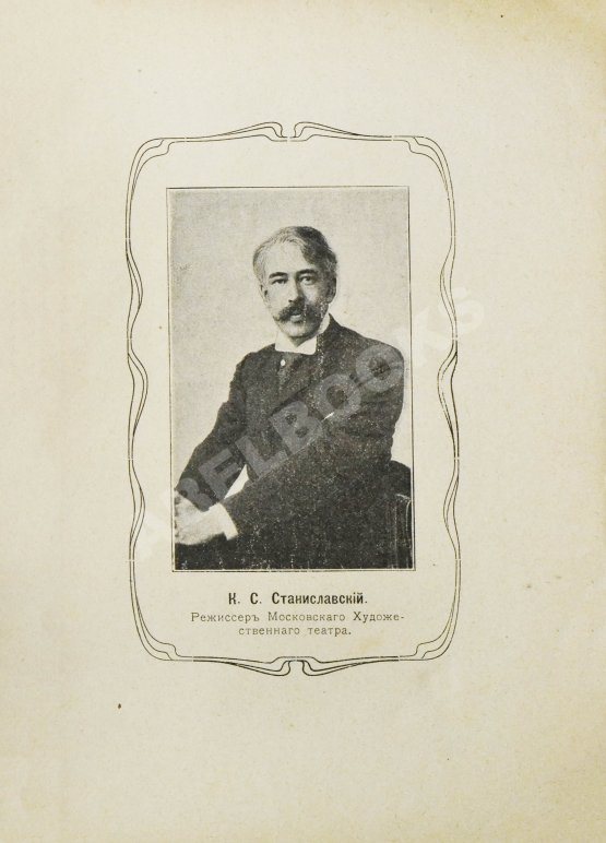 Антикварная книга Корецкий, Н.В. Режиссёр