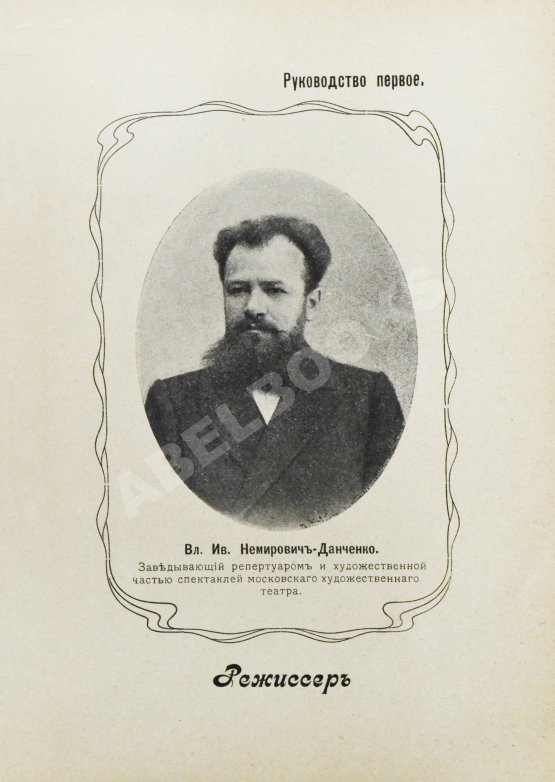 Антикварная книга Корецкий, Н.В. Режиссёр