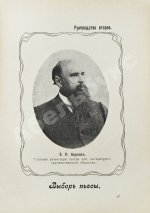 Корецкий, Н.В. Режиссёр