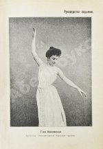 Корецкий, Н.В. Режиссёр