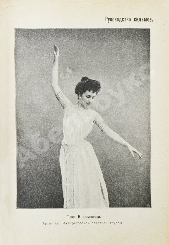 Антикварная книга Корецкий, Н.В. Режиссёр