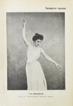 Корецкий, Н.В. Режиссёр