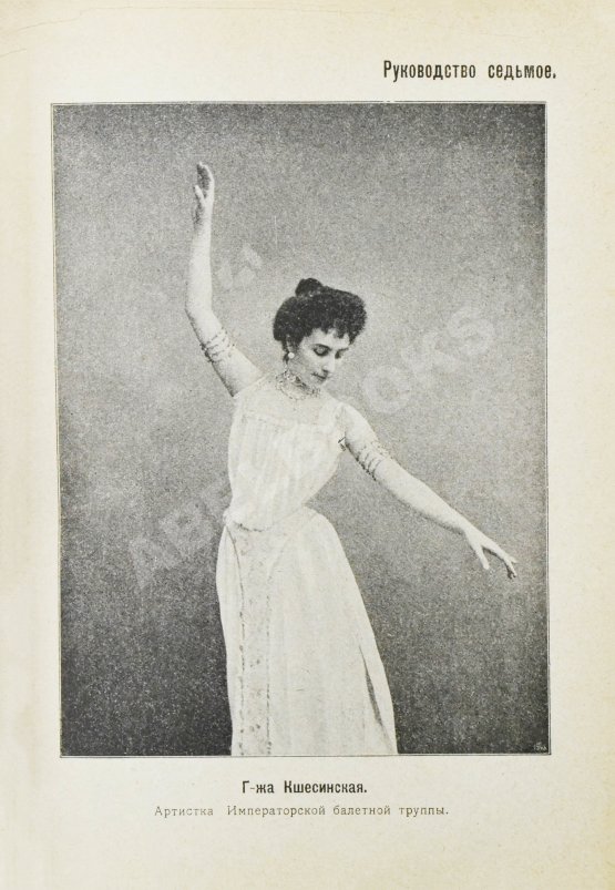 Антикварная книга Корецкий, Н.В. Режиссёр