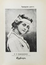 Корецкий, Н.В. Режиссёр