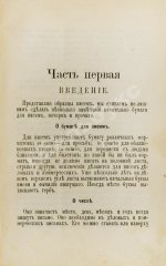 Новейший деловой письмовник