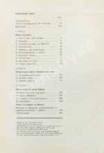 Ле Корбюзье, Ш. Планировка города