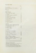 Ле Корбюзье, Ш. Планировка города