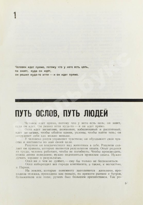 Антикварная книга Ле Корбюзье, Ш. Планировка города