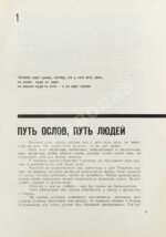 Ле Корбюзье, Ш. Планировка города