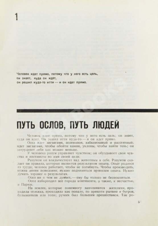 Антикварная книга Ле Корбюзье, Ш. Планировка города