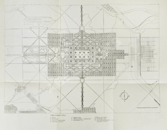 Антикварная книга Ле Корбюзье, Ш. Планировка города