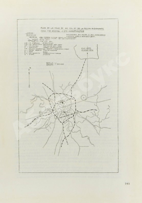 Антикварная книга Ле Корбюзье, Ш. Планировка города