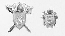 две столицы