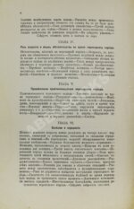 Драке, Э. Что должна знать женщина?