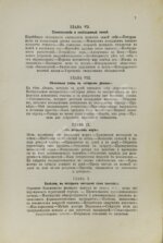 Драке, Э. Что должна знать женщина?