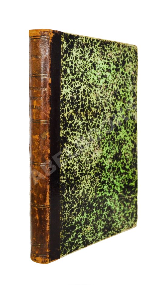 Антикварная книга Кладо, Н.Л. [автограф] Организация морской силы