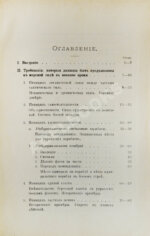 Кладо, Н.Л. [автограф] Организация морской силы