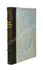 Кабанесс, О., Насс, Л. Революционный невроз