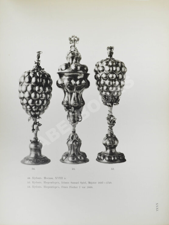 Антикварная книга Троицкий, В.И. Два Евангелия и старинное серебро из собрания князя Сергея Дмитриевича Горчакова в Калуге