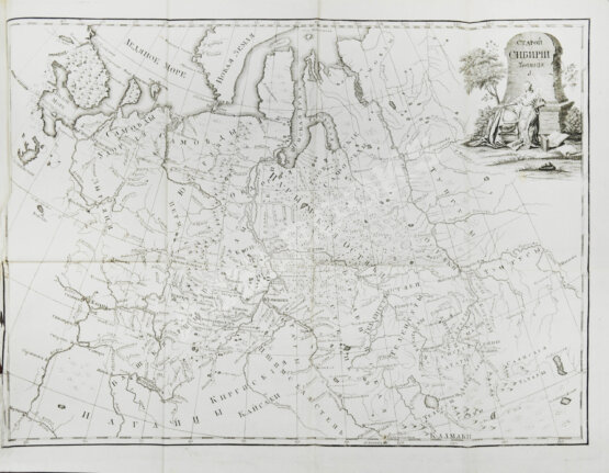 Антикварная книга Фишер, И.Э. Сибирская история