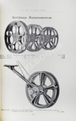 Синематографы. Аппараты и принадлежности. Бр. Пате. Каталог