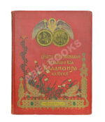 Собор Святого князя Владимира в Киеве