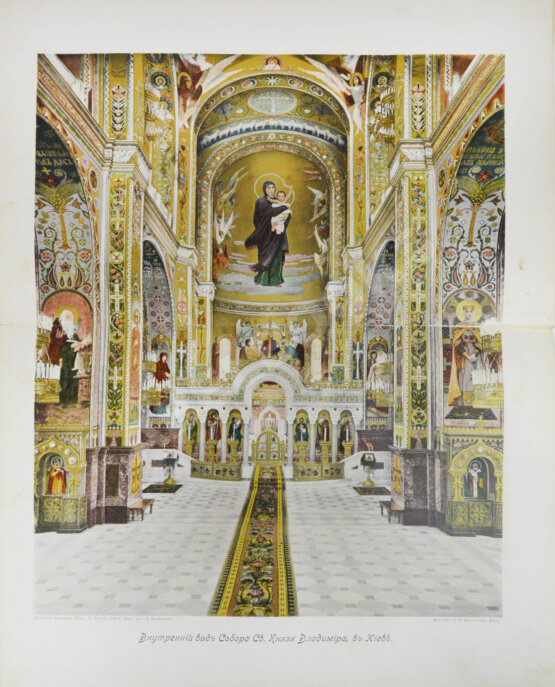 Антикварная книга Собор Святого князя Владимира в Киеве