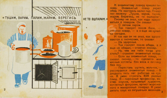 Антикварная книга Кассиль, Л.А. Яичница без яиц