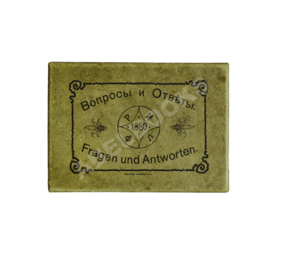 Антикварная книга Игра "Вопросы и ответы. Fragen und Antworten"