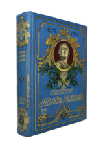 Чистякова, С.А. История Петра Великого