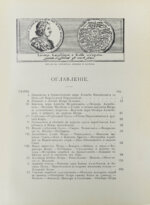 Чистякова, С.А. История Петра Великого