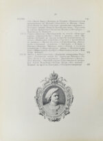 Чистякова, С.А. История Петра Великого