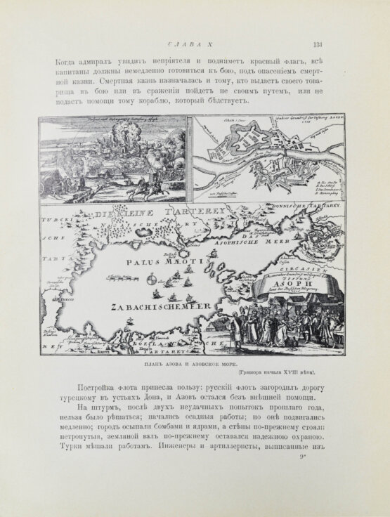 Антикварная книга Чистякова, С.А. История Петра Великого