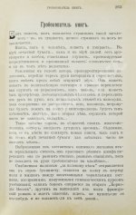 Юноша-Шанявский, К. В еврейской среде. Повести и рассказы
