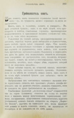 Юноша-Шанявский, К. В еврейской среде. Повести и рассказы