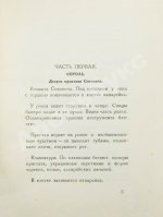 Бабель, И.Э. Беня Крик