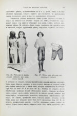 Зельтер, П., Рейн, В. Дитя, физический и духовный уход за ним от рождения до зрелости