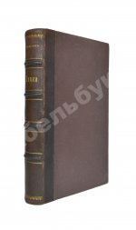 Паульсен, Ф. Основы этики