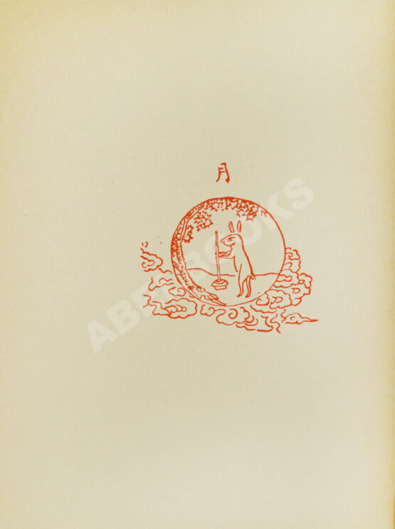 Первое/Прижизненное издание Гумилёв, Н.С. Фарфоровый павильон