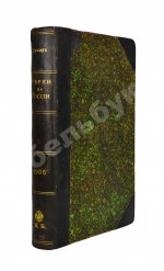 Гессен, Ю.И. Евреи в России