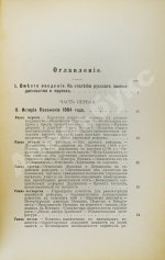 Гессен, Ю.И. Евреи в России