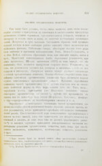 Мейер, Э. фон. История химии от древних времен до настоящих дней